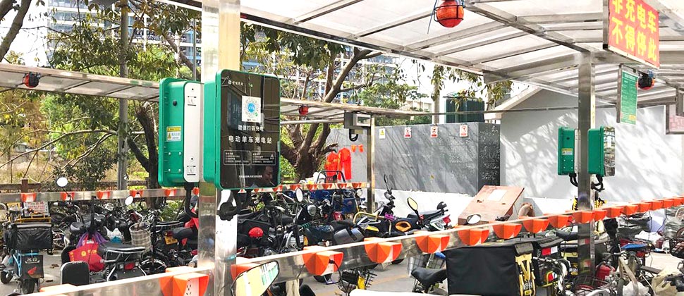 电动自行车充电桩