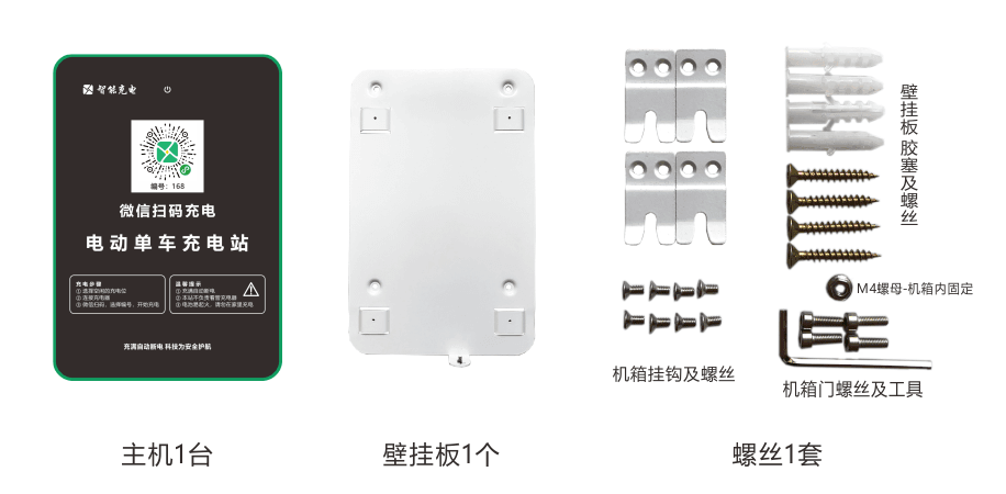 装箱清单及安装方法1