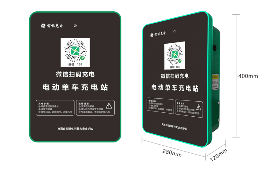 小牛电单车充电桩主机技术参数