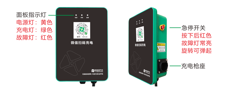 小牛7kW交流充电桩技术参数