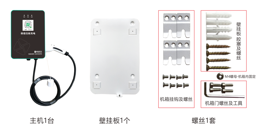 装箱清单及安装方法1